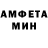 Метамфетамин мет Siner Die
