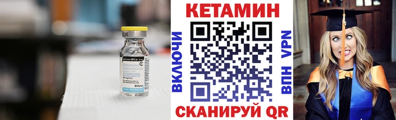 Кетамин ketamine  Купить закладки  Гагарин 