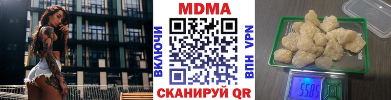 MDMA молли Гагарин