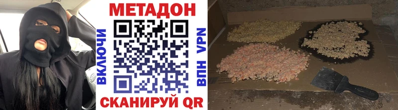 Метадон белоснежный  Купить  Гагарин 